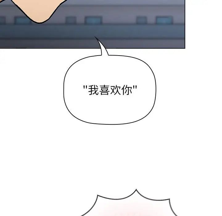 《分組換換愛》在线观看 第118话 漫画图片210