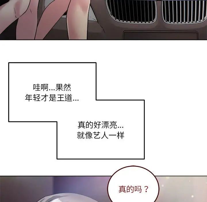 《RE：23歲》在线观看 第1话 漫画图片21