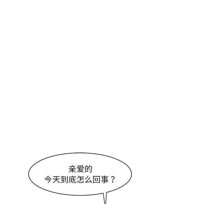 《RE：23歲》在线观看 第2话 漫画图片26