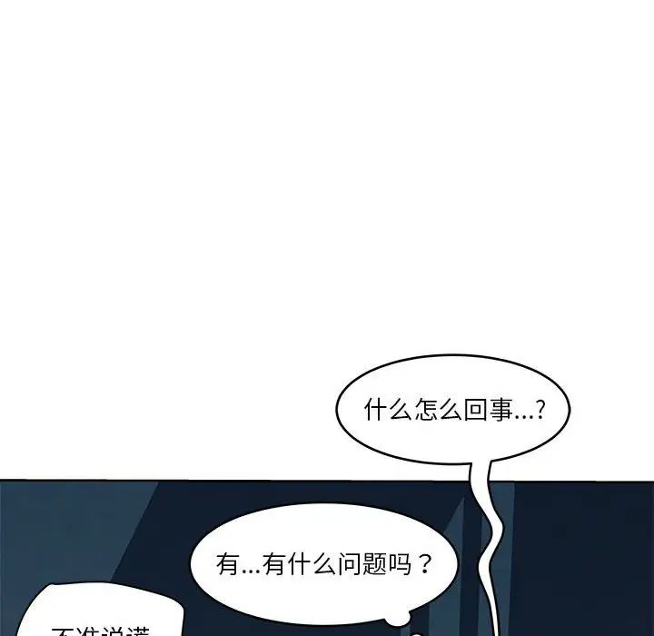 《RE：23歲》在线观看 第2话 漫画图片29