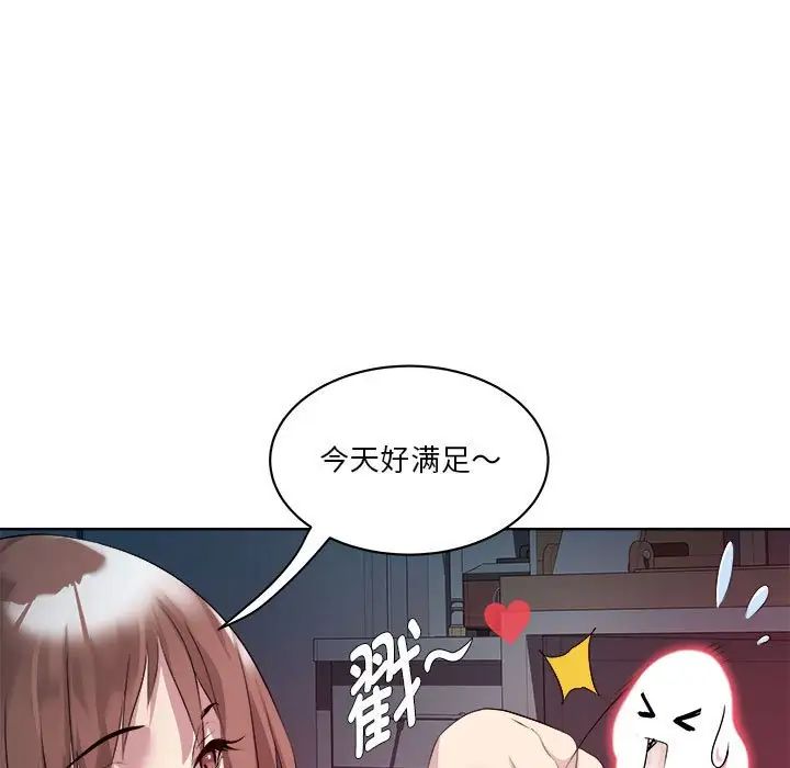 《RE：23歲》在线观看 第2话 漫画图片50