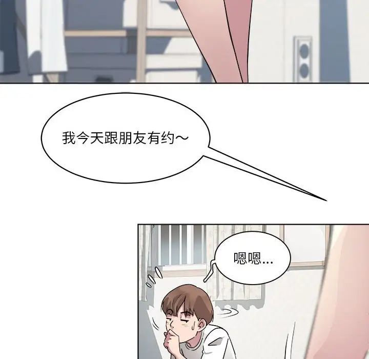 《RE：23歲》在线观看 第2话 漫画图片130