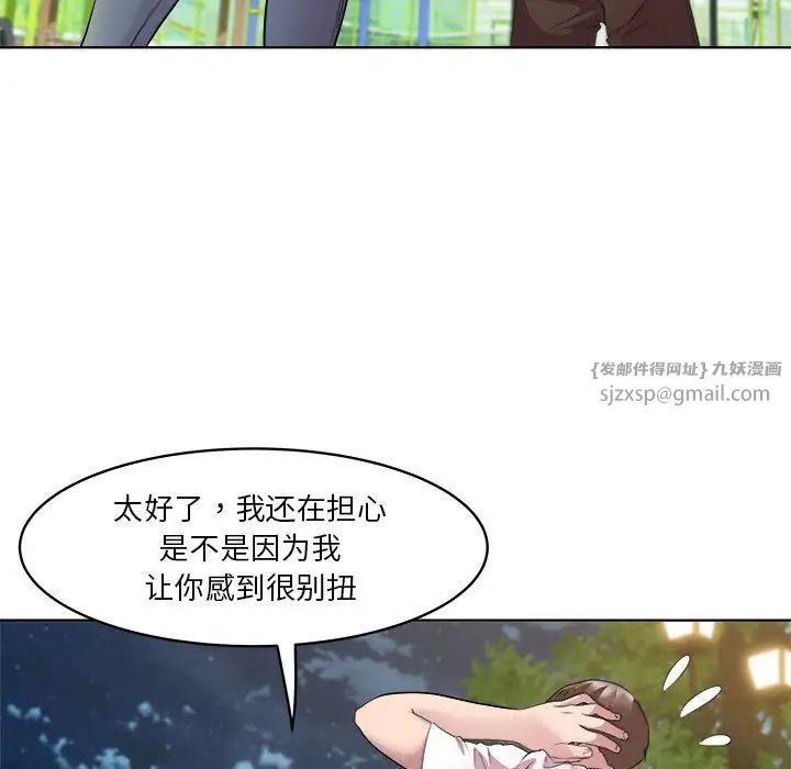 《RE：23歲》在线观看 第3话 漫画图片68