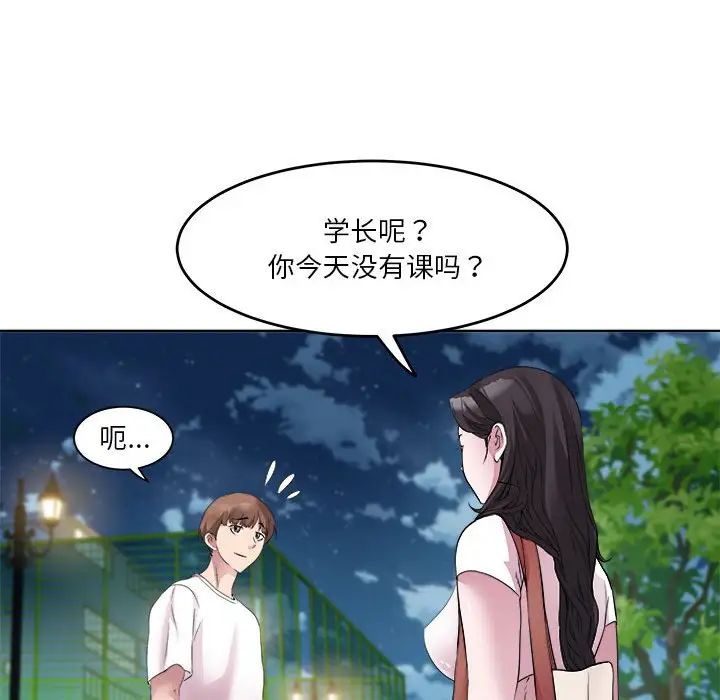 《RE：23歲》在线观看 第3话 漫画图片58