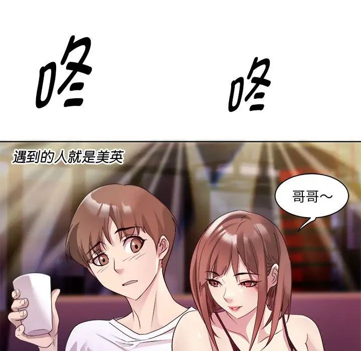 《RE：23歲》在线观看 第3话 漫画图片40