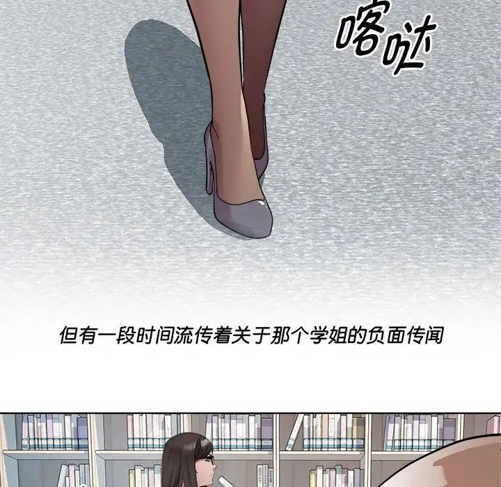 《RE：23歲》在线观看 第3话 漫画图片105