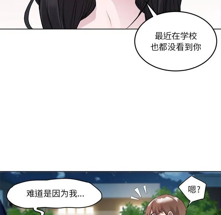 《RE：23歲》在线观看 第3话 漫画图片62