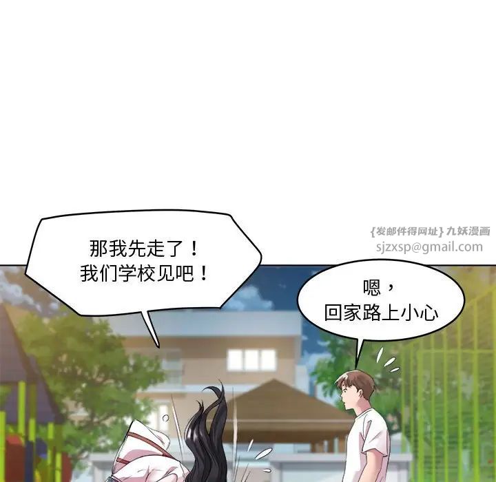 《RE：23歲》在线观看 第3话 漫画图片76