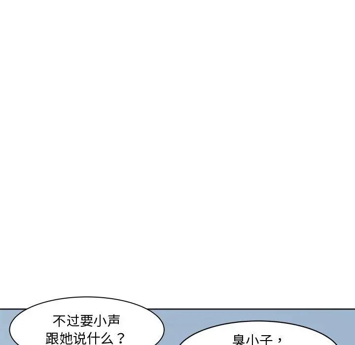 《RE：23歲》在线观看 第3话 漫画图片146