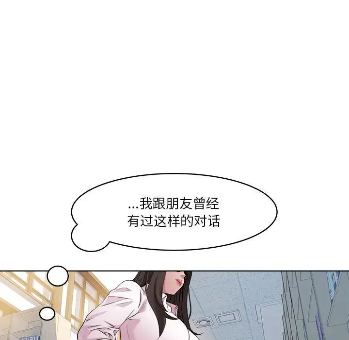 《RE：23歲》在线观看 第3话 漫画图片126