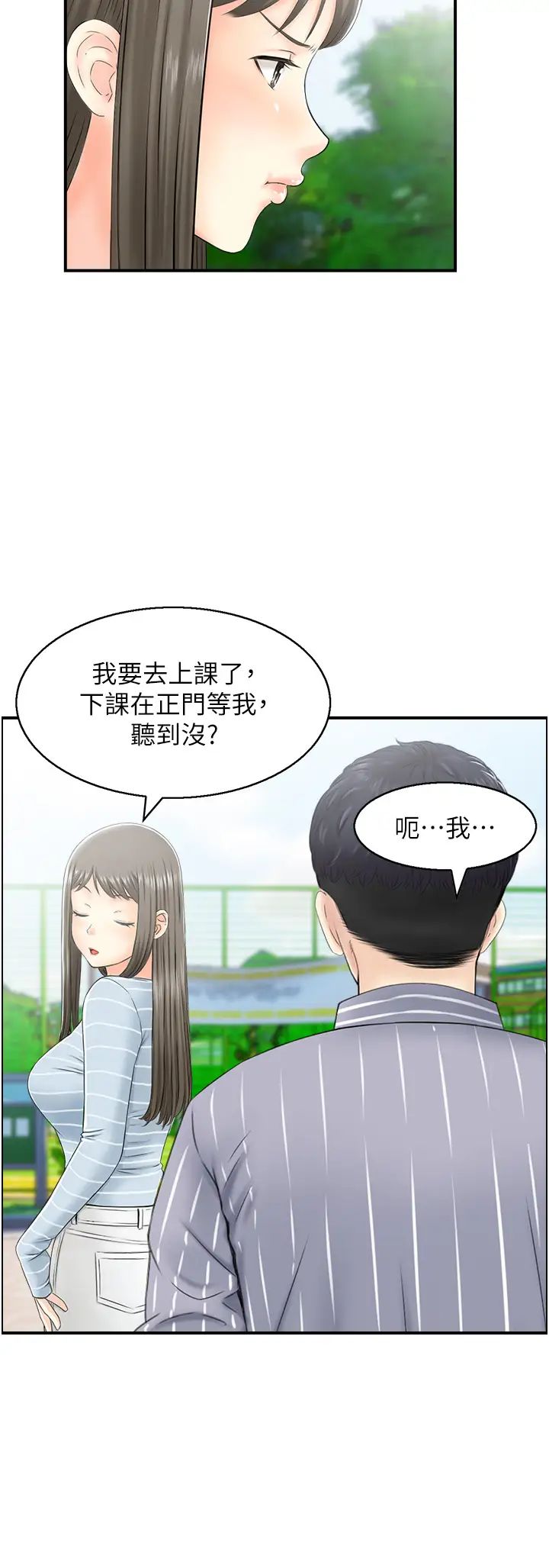 《人妻控》在线观看 第1话-在人妻双腿间游走 漫画图片22