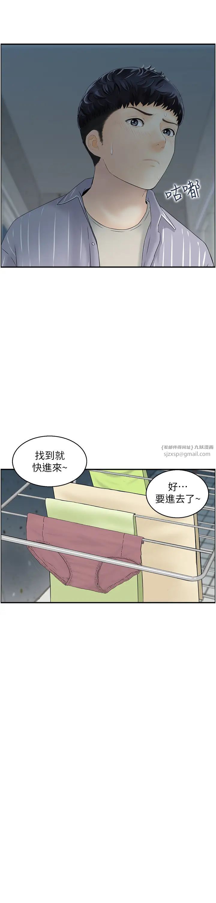 《人妻控》在线观看 第2话-不是说要收山了? 漫画图片13