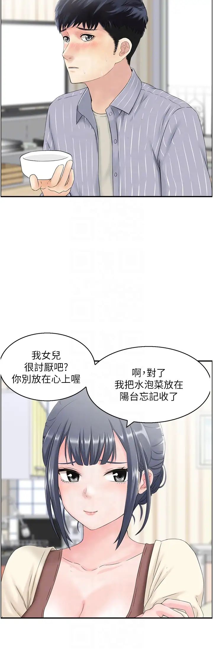 《人妻控》在线观看 第2话-不是说要收山了? 漫画图片6