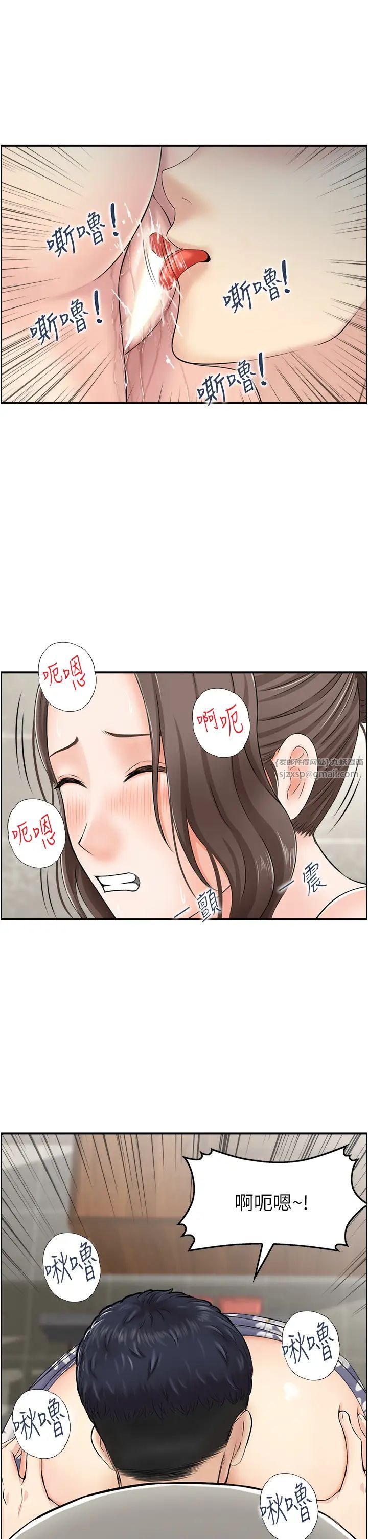 《人妻控》在线观看 第3话-找旧情人洩慾 漫画图片13