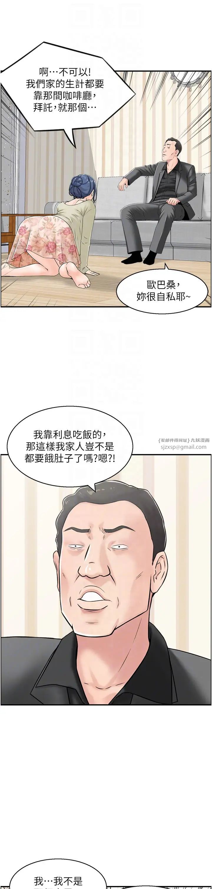 《人妻控》在线观看 第4话-与小吃店阿姨打分手炮 漫画图片22