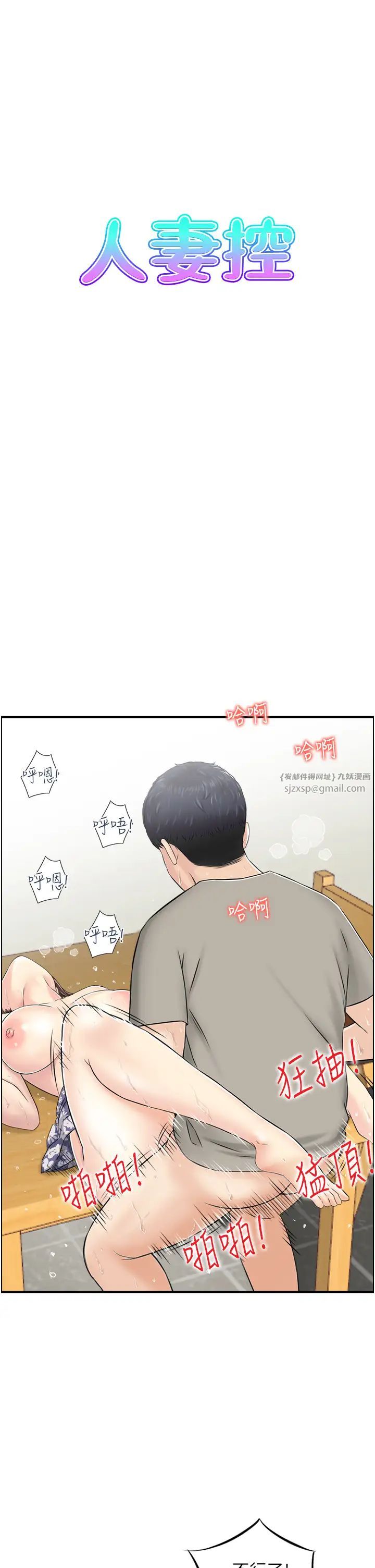 《人妻控》在线观看 第4话-与小吃店阿姨打分手炮 漫画图片3