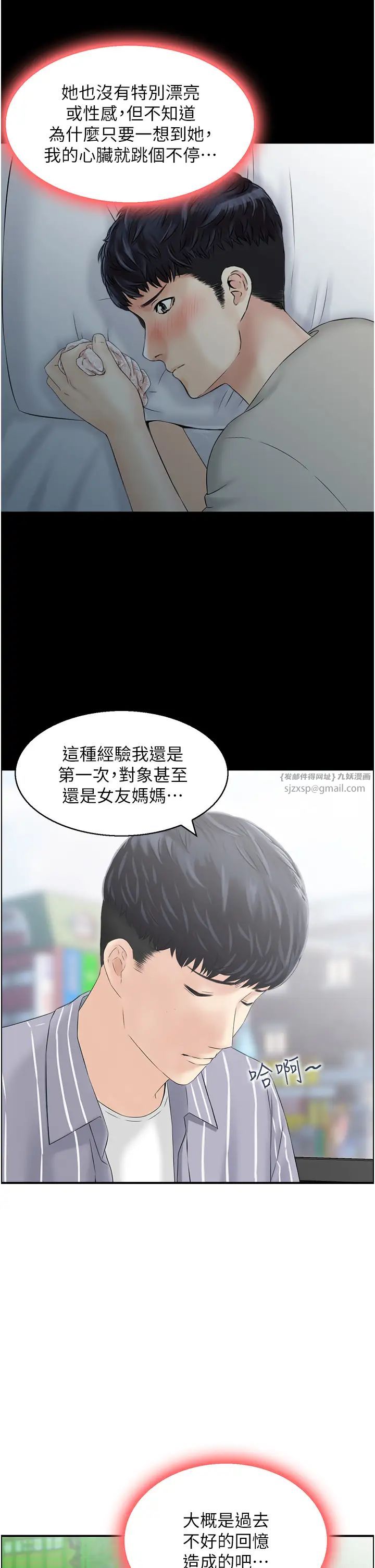 《人妻控》在线观看 第4话-与小吃店阿姨打分手炮 漫画图片16