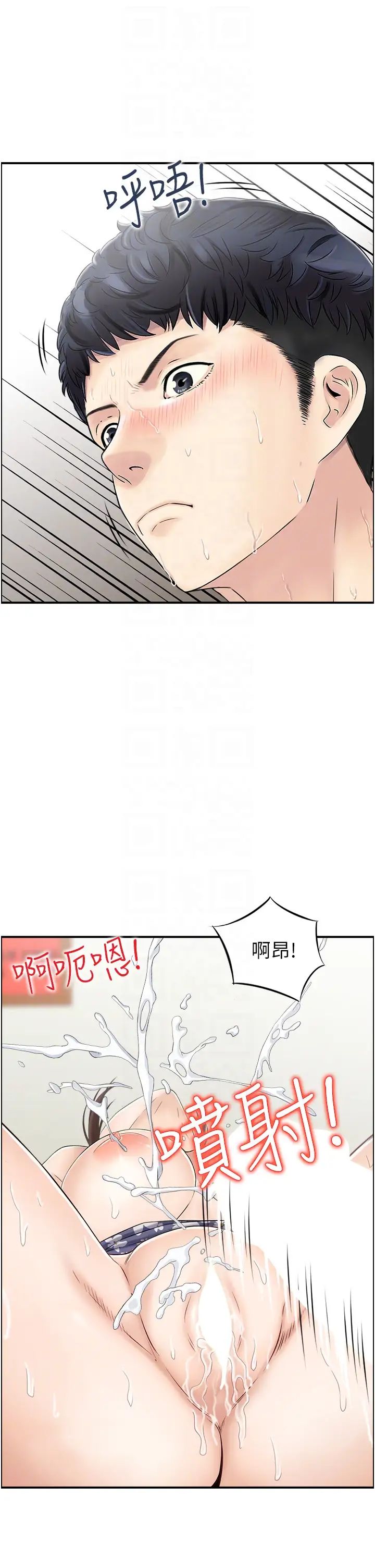 《人妻控》在线观看 第4话-与小吃店阿姨打分手炮 漫画图片6