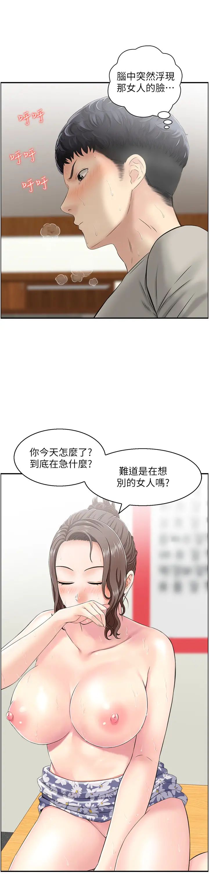 《人妻控》在线观看 第4话-与小吃店阿姨打分手炮 漫画图片8