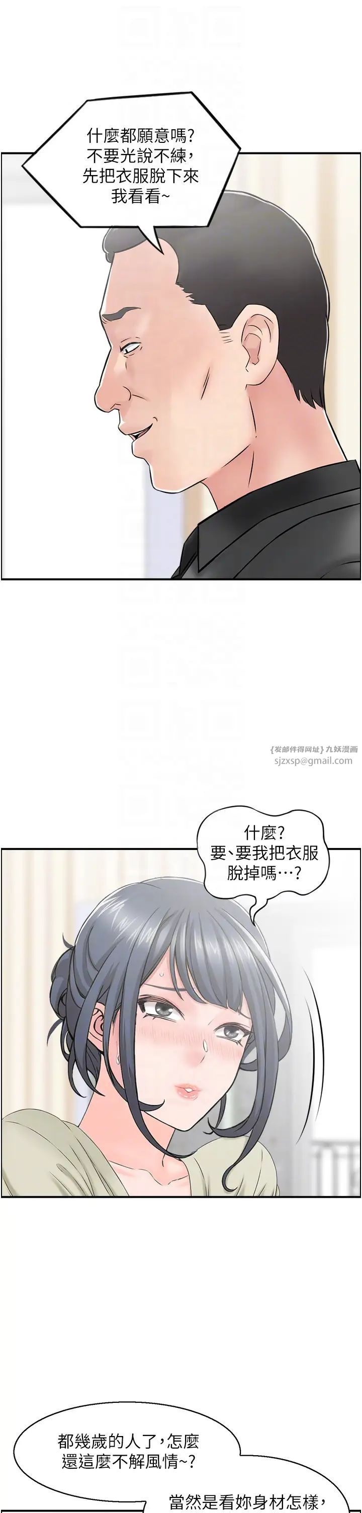 《人妻控》在线观看 第4话-与小吃店阿姨打分手炮 漫画图片24