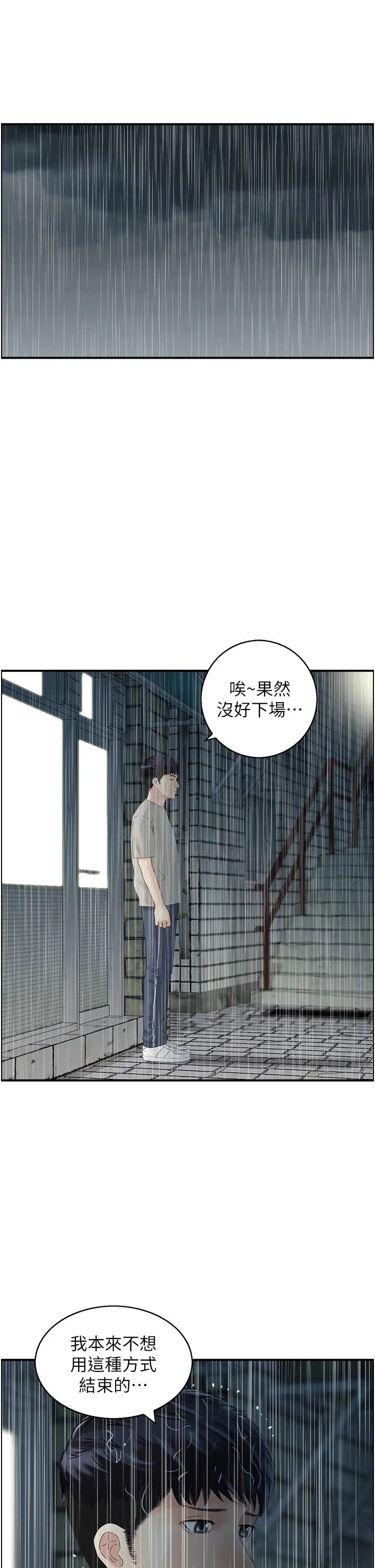 《人妻控》在线观看 第4话-与小吃店阿姨打分手炮 漫画图片12