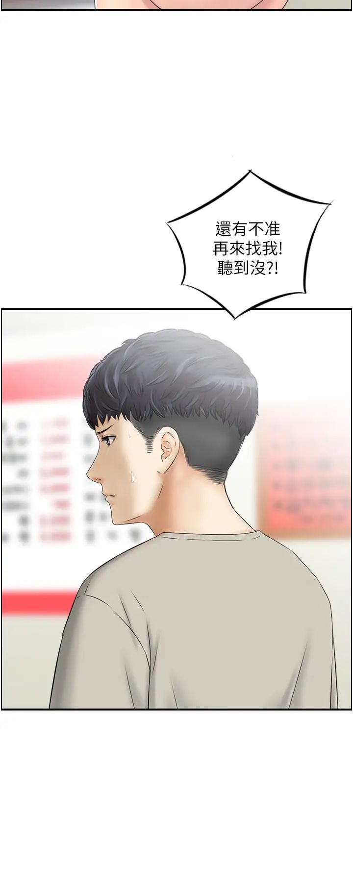 《人妻控》在线观看 第4话-与小吃店阿姨打分手炮 漫画图片11