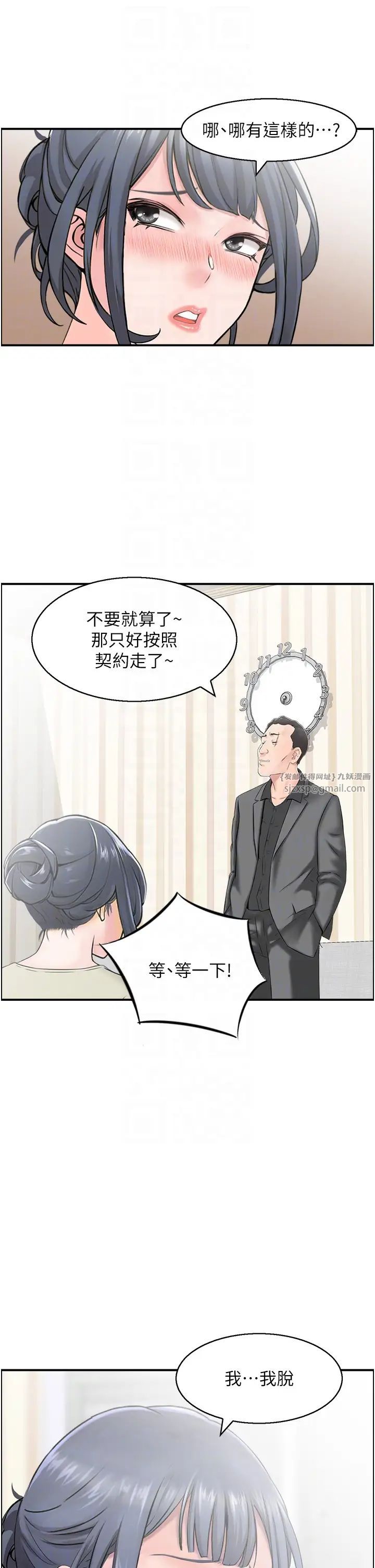 《人妻控》在线观看 第4话-与小吃店阿姨打分手炮 漫画图片26