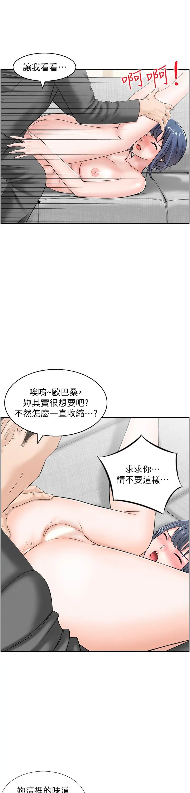 《人妻控》在线观看 第5话-以宽衣换取宽限期 漫画图片25