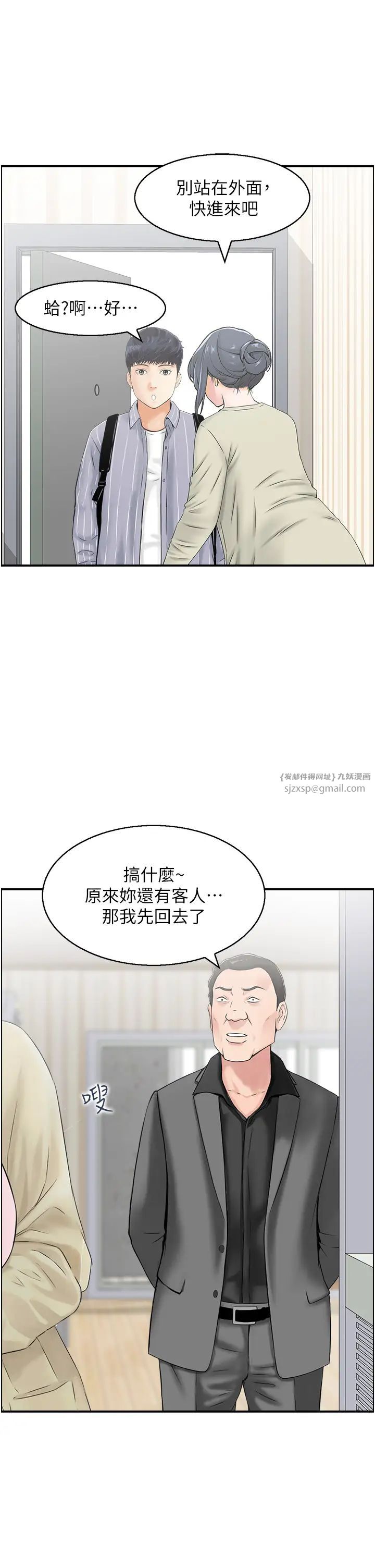 《人妻控》在线观看 第6话-开门撞见上空的阿姨 漫画图片11