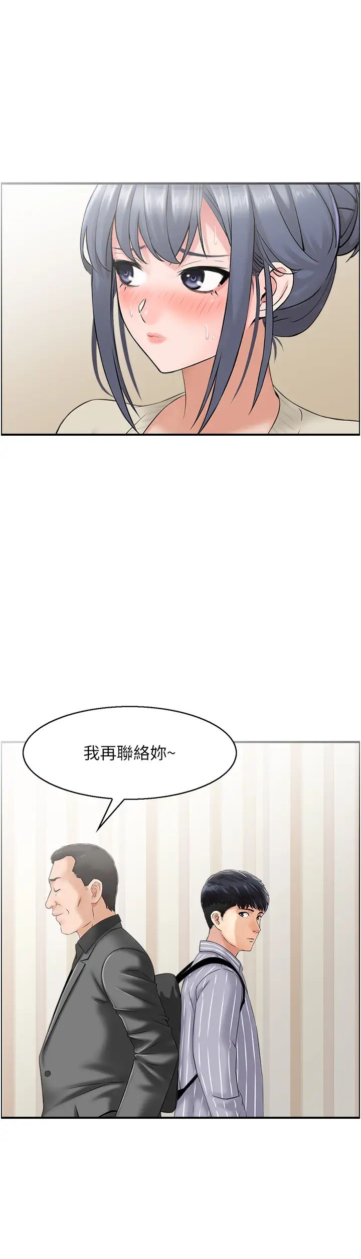 《人妻控》在线观看 第6话-开门撞见上空的阿姨 漫画图片12