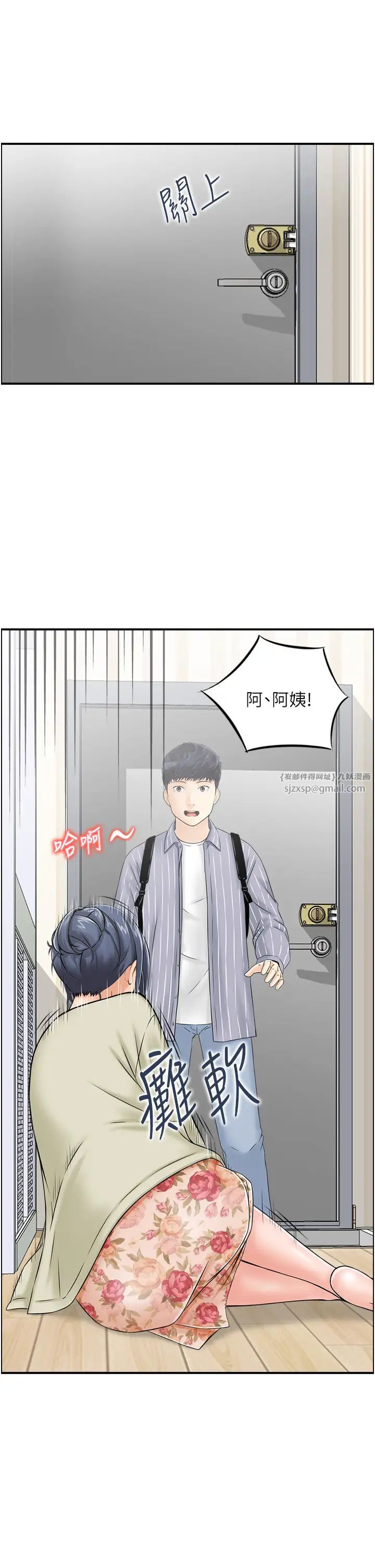 《人妻控》在线观看 第6话-开门撞见上空的阿姨 漫画图片13