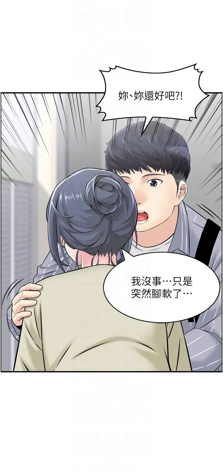 《人妻控》在线观看 第6话-开门撞见上空的阿姨 漫画图片14