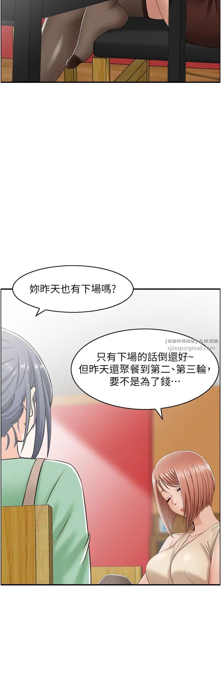 《人妻控》在线观看 第7话-要我下海陪玩?! 漫画图片4