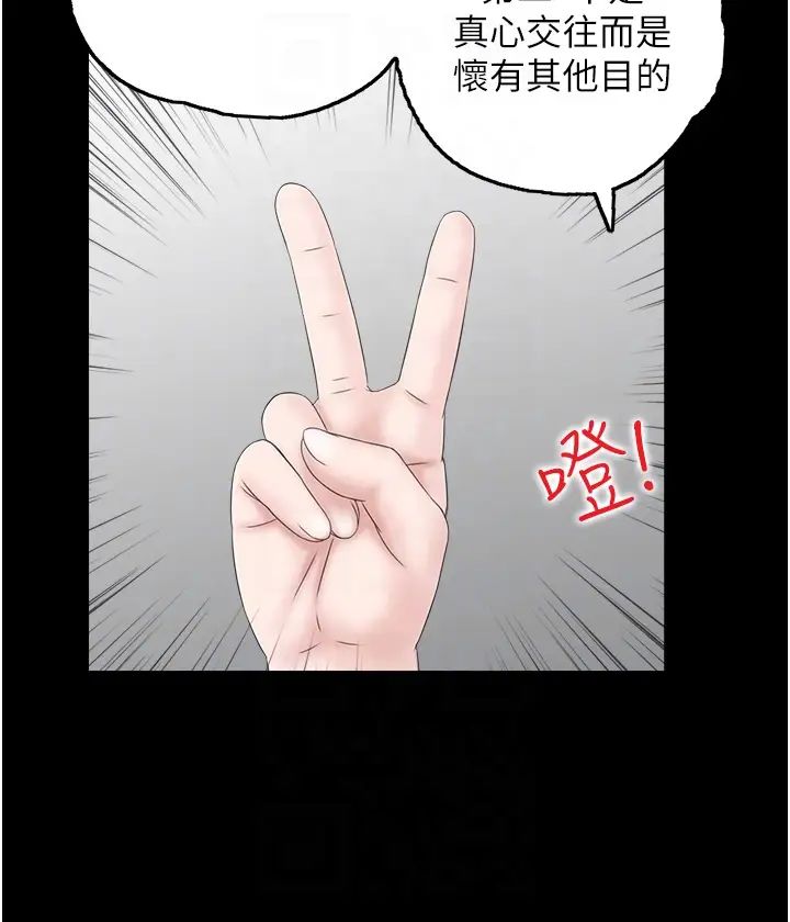 《人妻控》在线观看 第7话-要我下海陪玩?! 漫画图片18