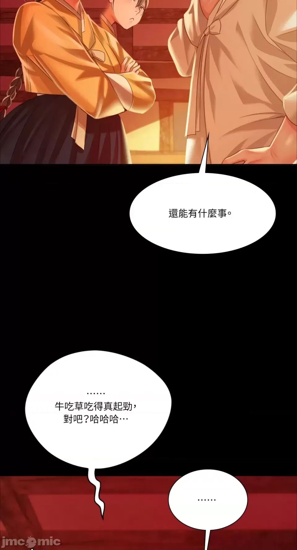 《小姐》在线观看 第30话 漫画图片112