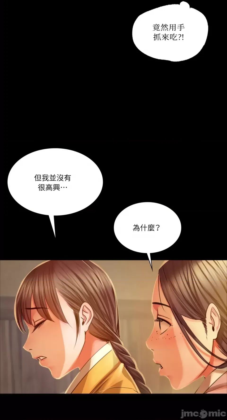 《小姐》在线观看 第30话 漫画图片38