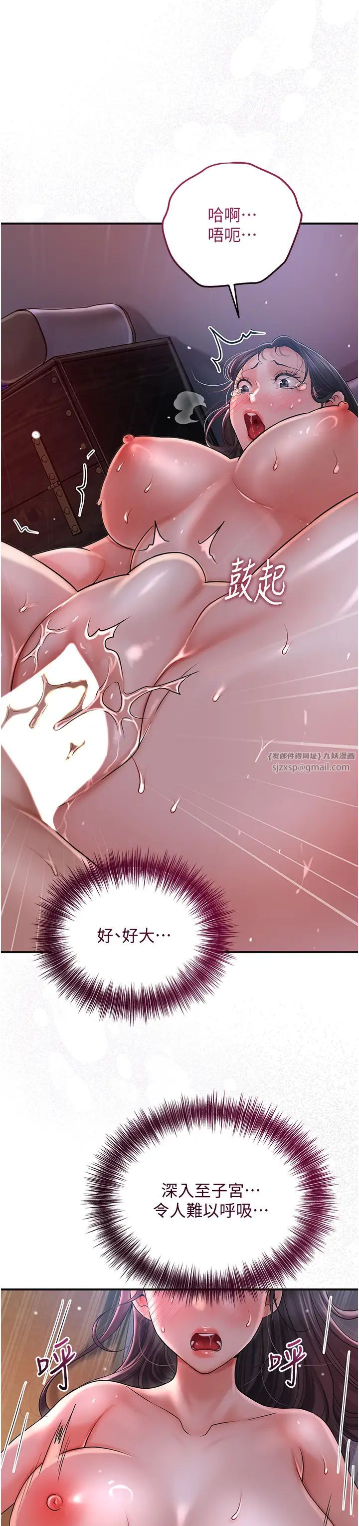 《花容濕色:取花點》在线观看 第12话-侵蚀身心的绝伦快感 漫画图片9