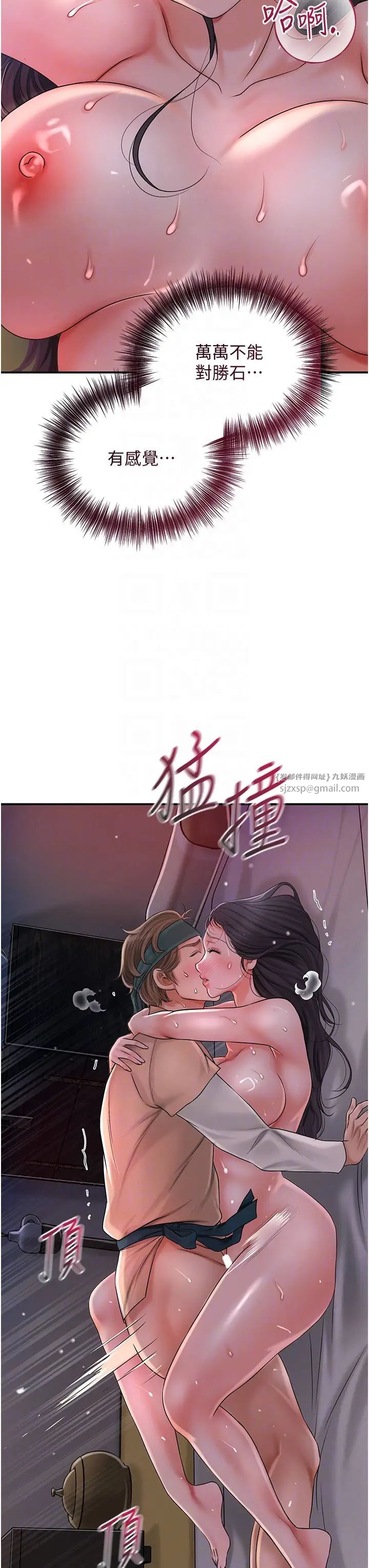 《花容濕色:取花點》在线观看 第12话-侵蚀身心的绝伦快感 漫画图片14