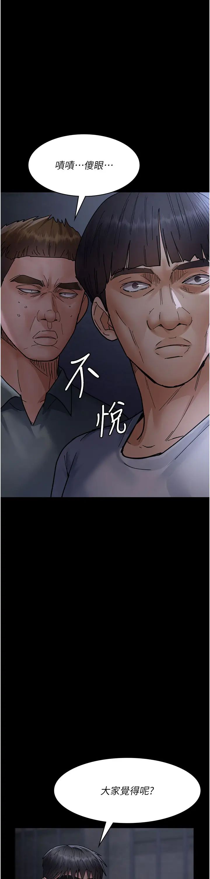 《夜間診療室》在线观看 第66话-线上直播处罚过程 漫画图片43