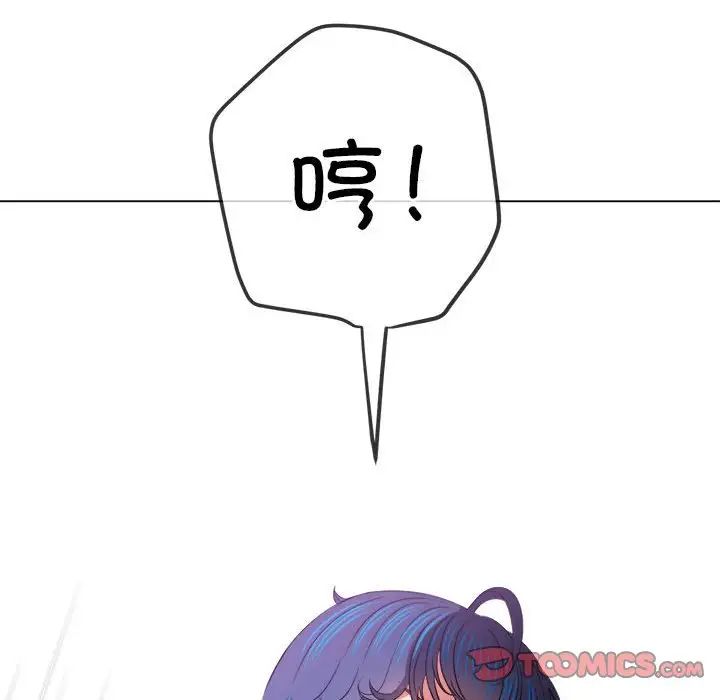 《難纏小惡女》在线观看 第213话 漫画图片44