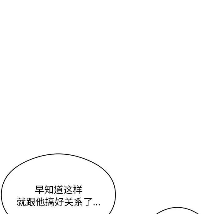 《銀行業務員的秘密》在线观看 第5话 漫画图片103