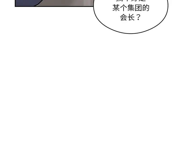 《銀行業務員的秘密》在线观看 第5话 漫画图片144