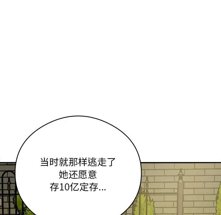 《銀行業務員的秘密》在线观看 第5话 漫画图片185