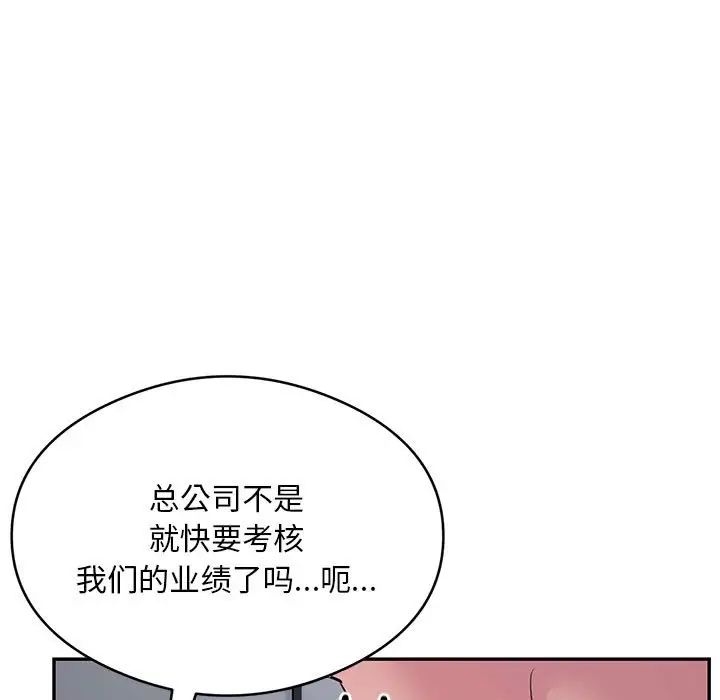 《銀行業務員的秘密》在线观看 第5话 漫画图片43