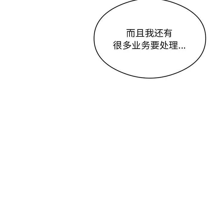 《銀行業務員的秘密》在线观看 第5话 漫画图片33