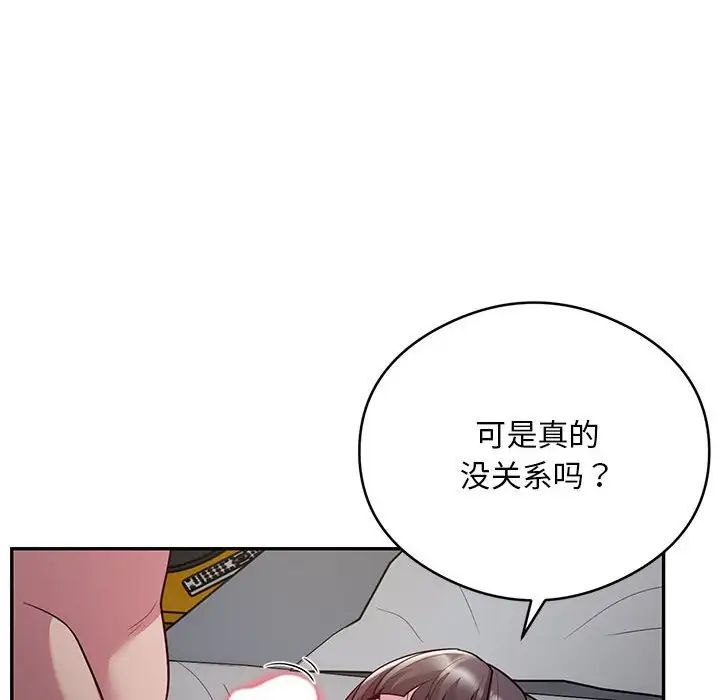 《銀行業務員的秘密》在线观看 第5话 漫画图片40