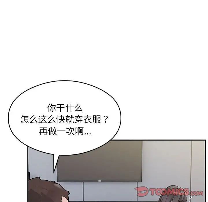 《銀行業務員的秘密》在线观看 第5话 漫画图片28