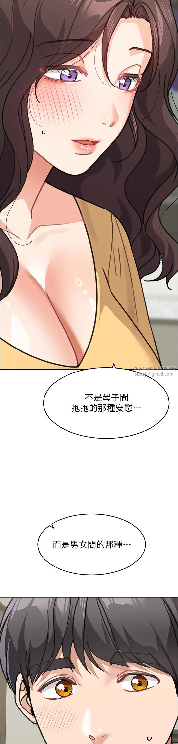 《童顏繼母》在线观看 第48话-可以安慰我最后一次吗? 漫画图片50