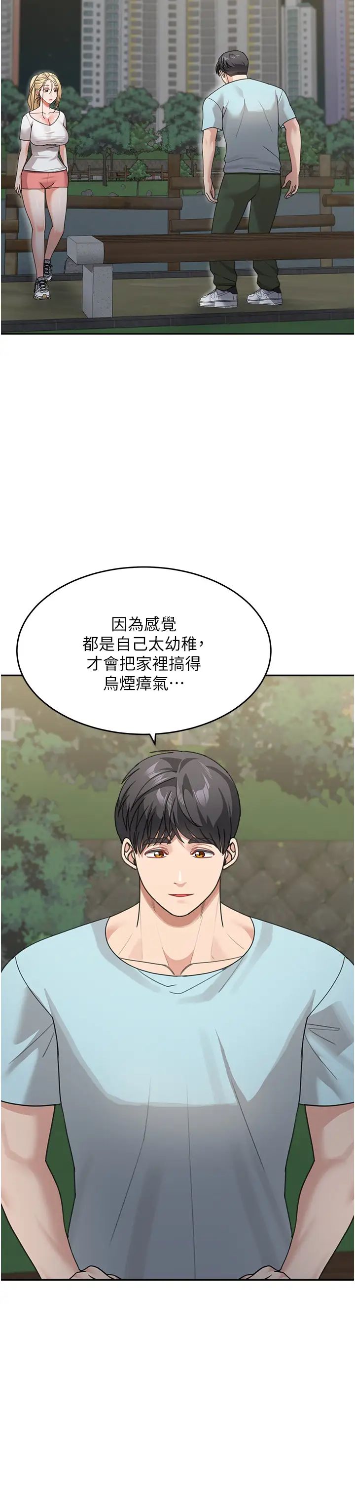 《童顏繼母》在线观看 第48话-可以安慰我最后一次吗? 漫画图片19