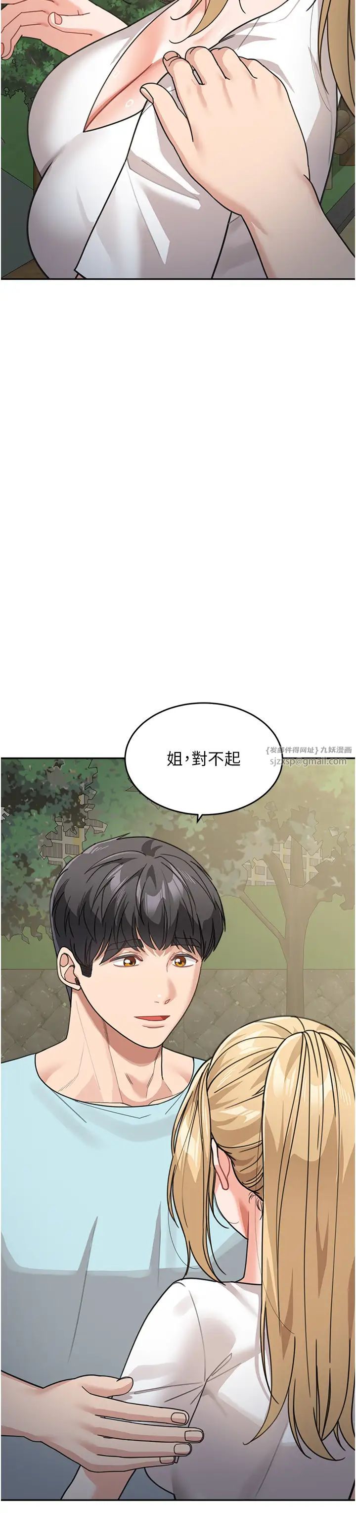 《童顏繼母》在线观看 第48话-可以安慰我最后一次吗? 漫画图片33